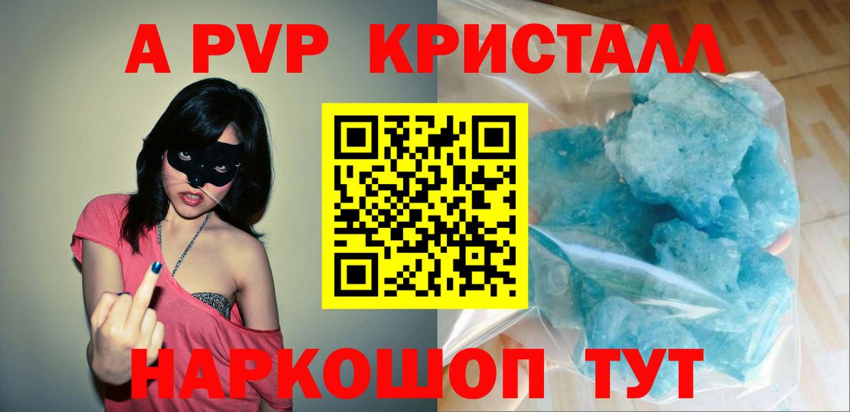 A PVP VHQ  A-PVP СК КРИС  Alpha-PVP VHQ  Альфа ПВП  Бузулук 