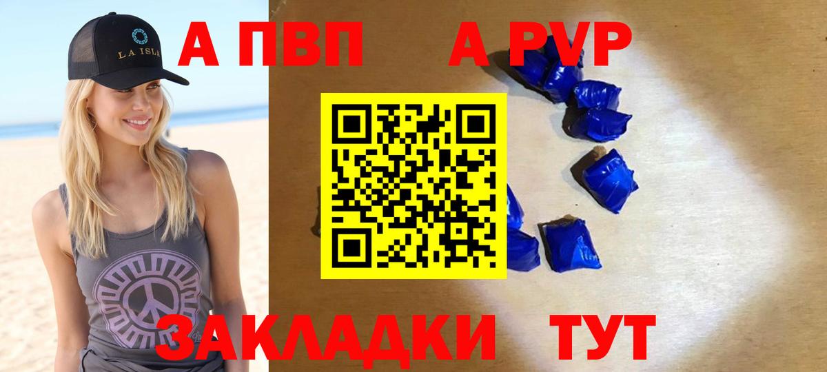 APVP СК  А ПВП мука  Вход с VPN  где купить наркоту  Бузулук  A PVP СК  А ПВП 