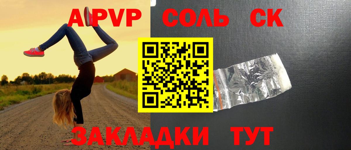 Alfa_PVP СК Бузулук