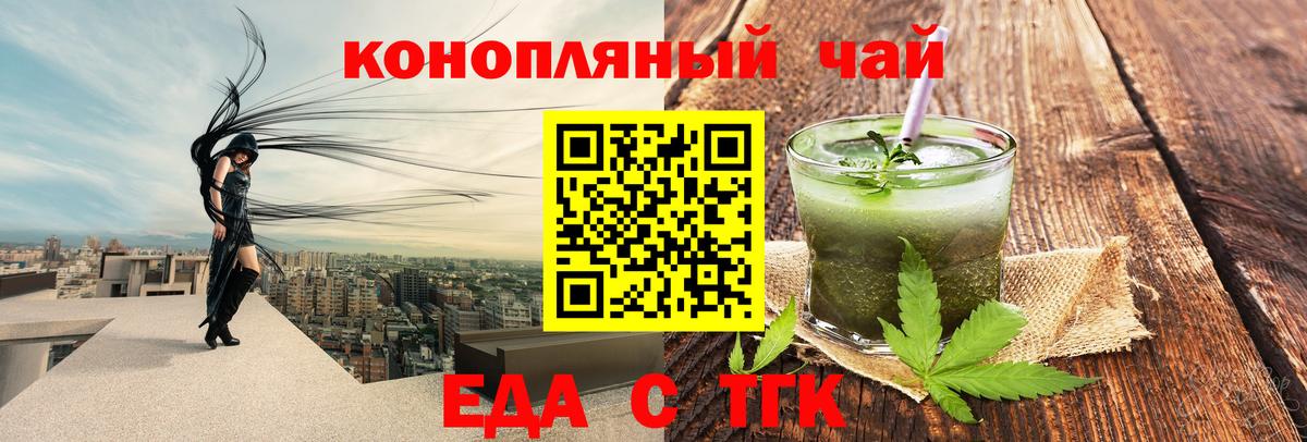 Cannafood марихуана Бузулук