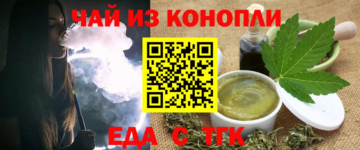 Бузулук  Cannafood марихуана  Вход с VPN 