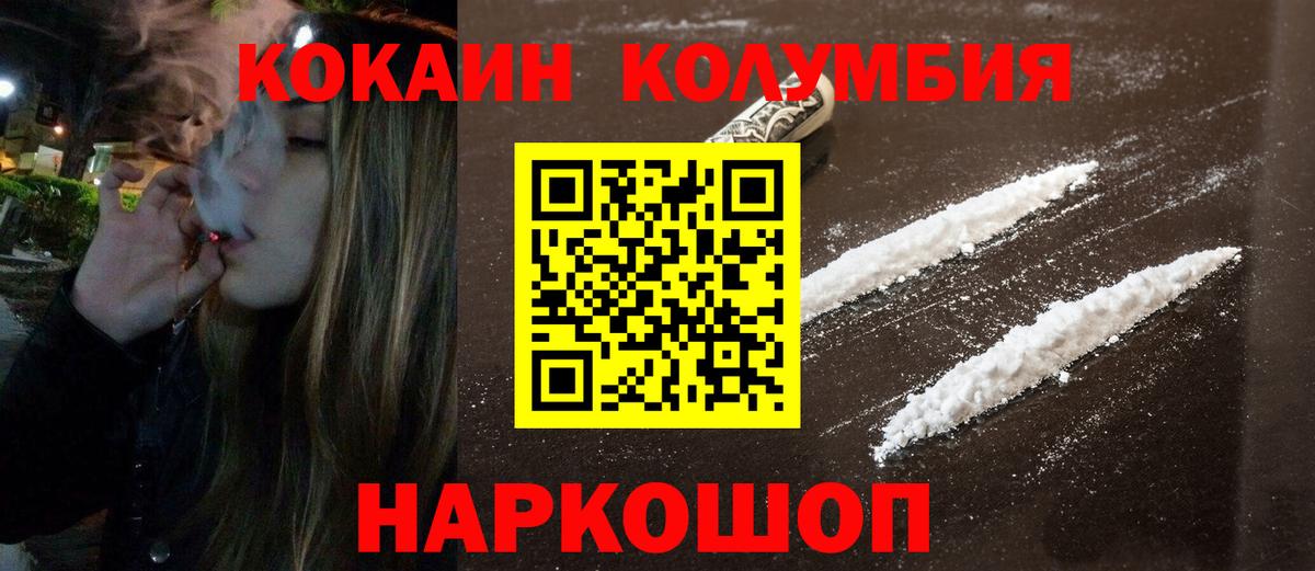 Cocaine Колумбийский Бузулук