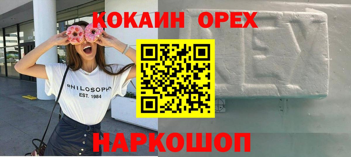 Cocaine  Бузулук  Cocaine Columbia 