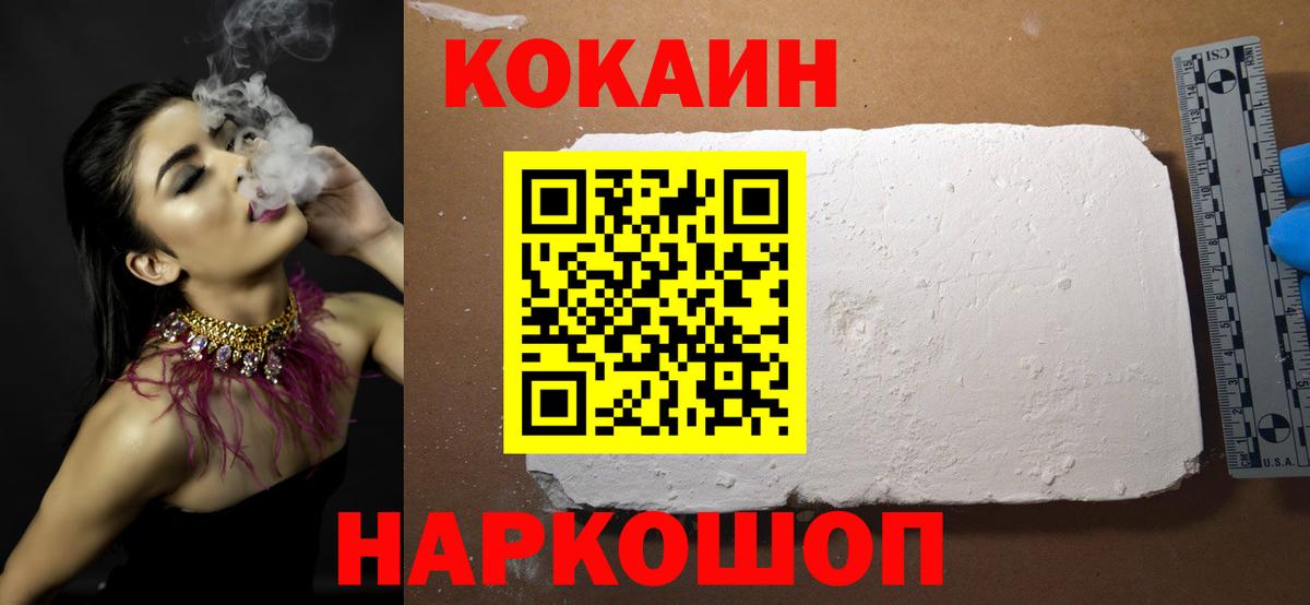 Бузулук  Cocaine VHQ  Вход с VPN 