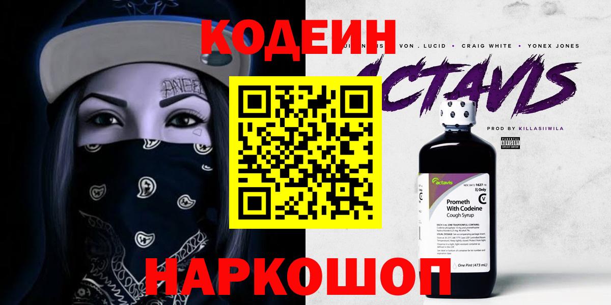 Кодеиновый сироп Lean напиток Lean (лин)  где найти наркотики  Бузулук  Кодеиновый сироп Lean напиток Lean (лин) 