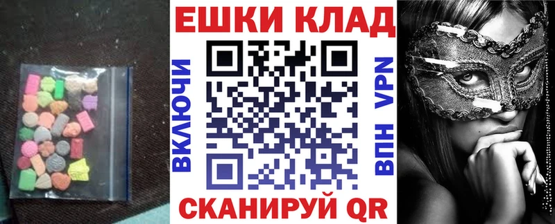 Экстази круглые Бузулук