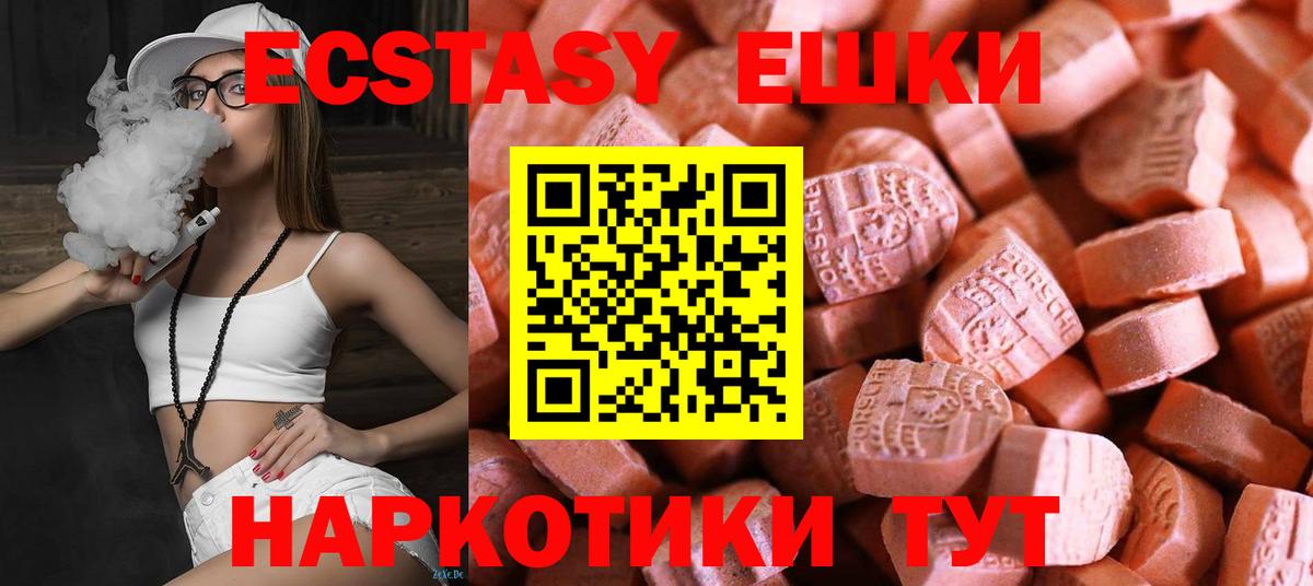Бузулук  Ecstasy Cube  Экстази 280 MDMA  Вход с VPN 