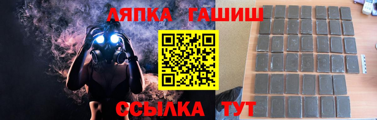 ГАШ Premium  ГАШИШ Ice-O-Lator  Вход с VPN  Бузулук 
