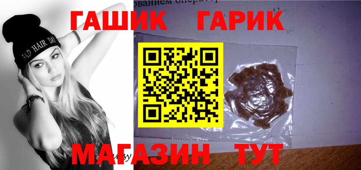 Гашиш Cannabis Бузулук