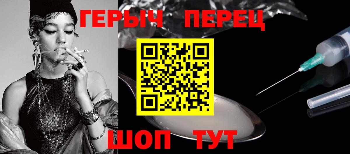 Героин  Вход с VPN  Бузулук  ГЕРОИН герыч 