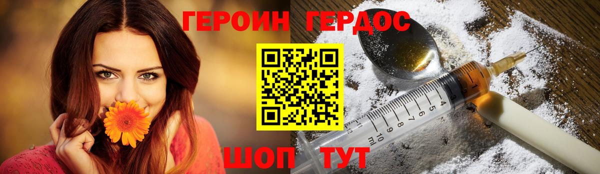 ГЕРОИН Афган Бузулук