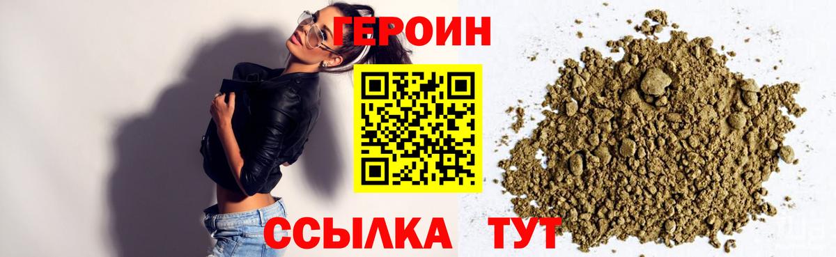 Героин  Бузулук  ГЕРОИН VHQ 