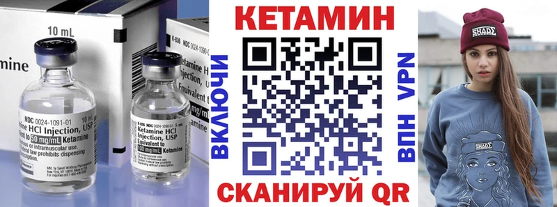 Кетамин VHQ  Бузулук 