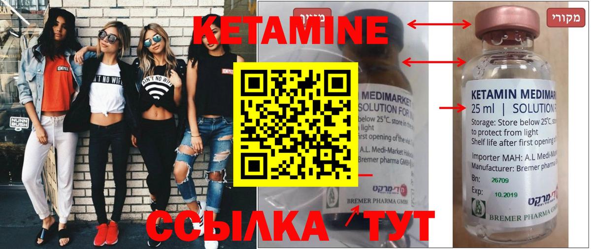 КЕТАМИН VHQ  Вход с VPN  Бузулук  Кетамин VHQ 