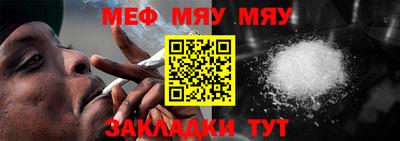 мяу мяу мука Балаково