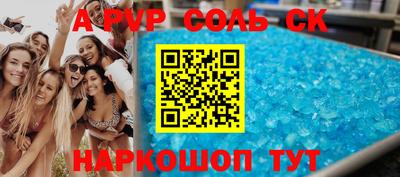 альфа пвп Балахна