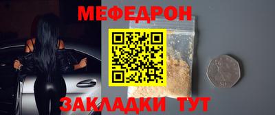 мяу мяу мука Балаково