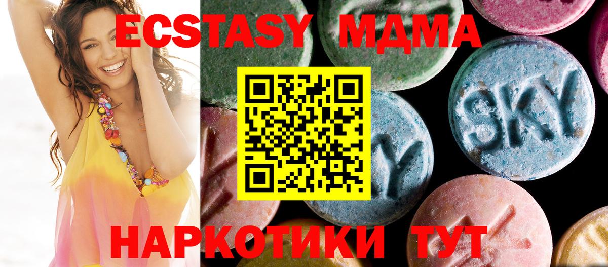 MDMA  МДМА кристаллы  Бузулук  MDMA crystal 