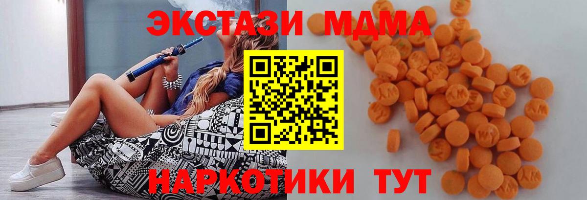 МДМА crystal  Вход с VPN  MDMA crystal  Бузулук 