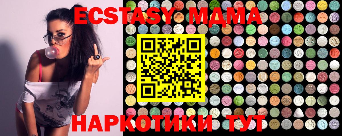 МДМА crystal Бузулук