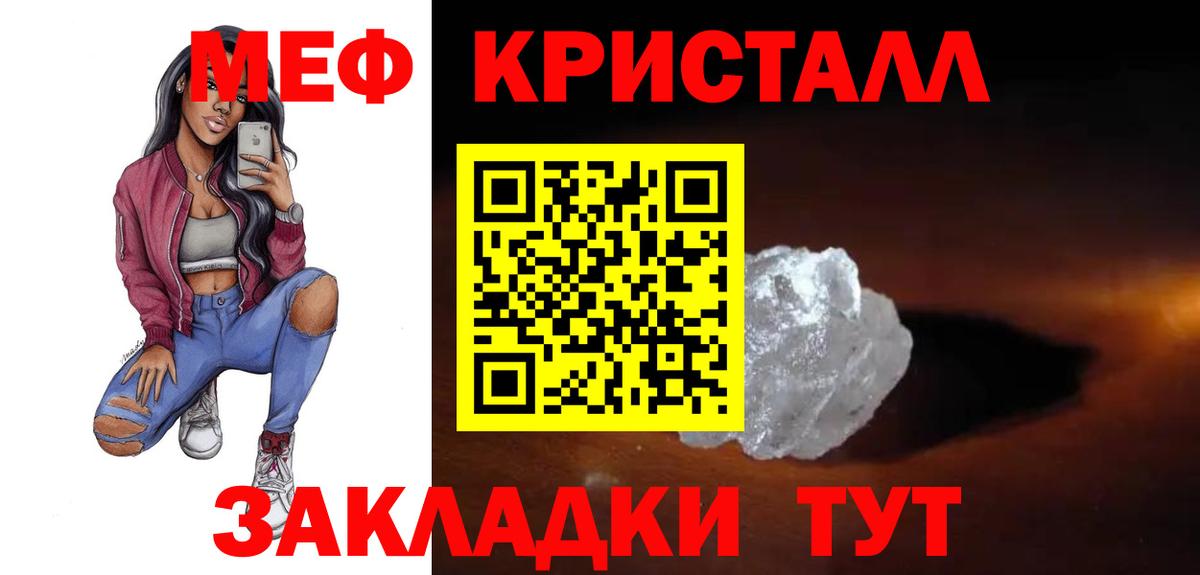 МЯУ-МЯУ  МЯУ-МЯУ мяу мяу  Бузулук  Вход с VPN  Меф кристаллы 