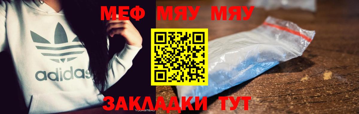 Мефедрон  Бузулук