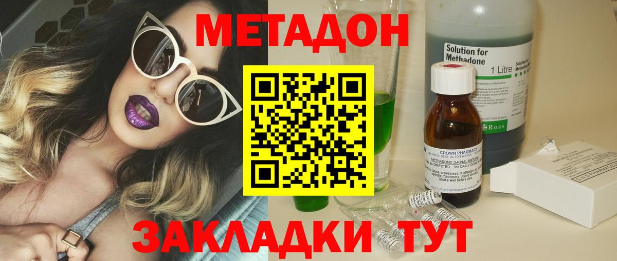 МЕТАДОН VHQ  Вход с VPN  МЕТАДОН мёд  Бузулук 