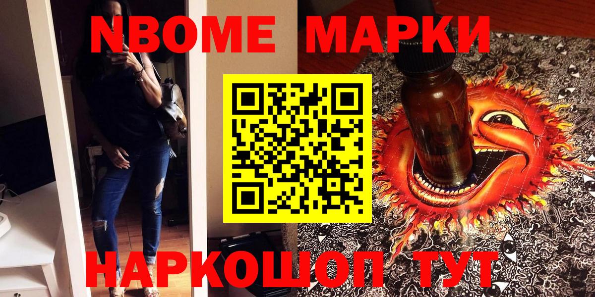 Марки 25I-NBOMe 1,8мг  Вход с VPN  Бузулук 