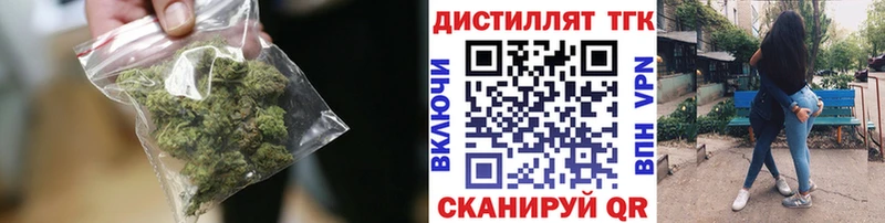 Дистиллят ТГК концентрат  что такое наркотик  Бузулук 