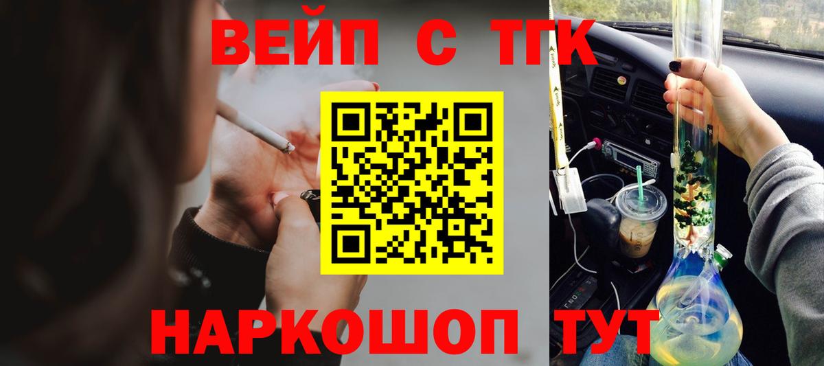 ТГК Wax  Вход с VPN  Бузулук  Дистиллят ТГК гашишное масло 