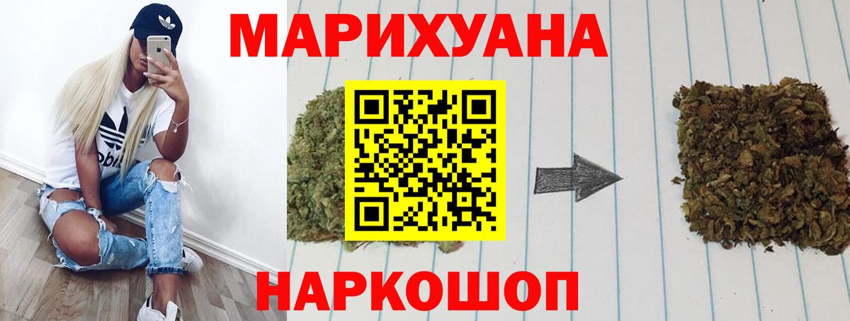 Бошки Шишки SATIVA & INDICA Бузулук